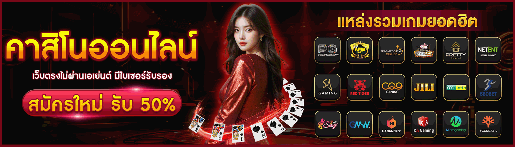 รวมเกมยอดนิยม VG98