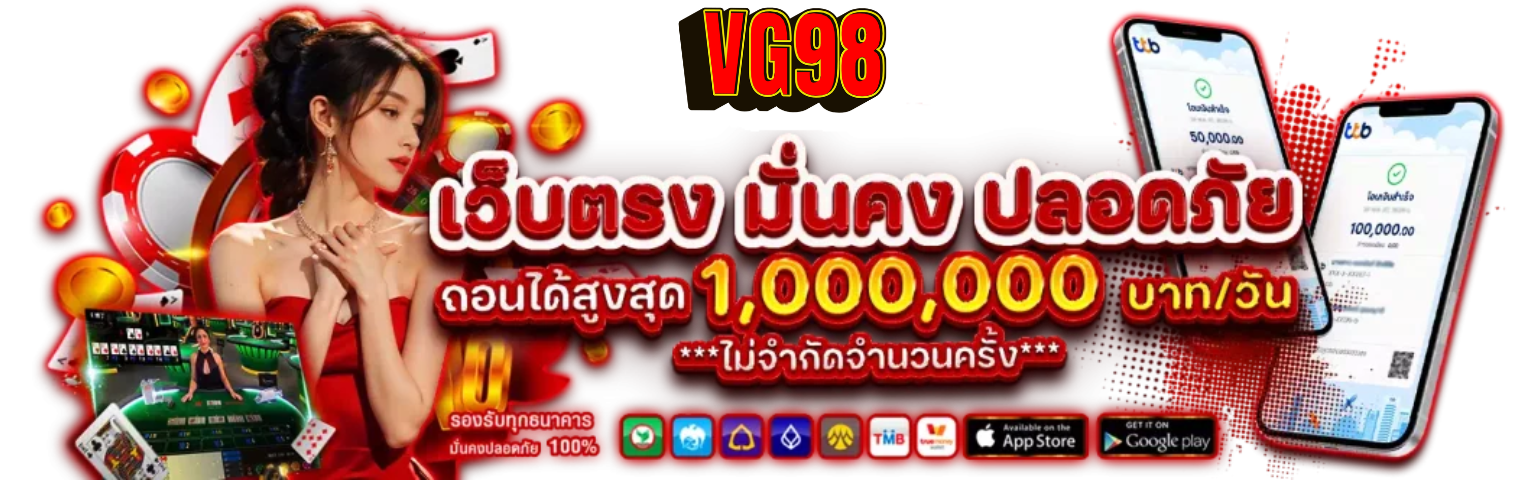 บทความ VG98